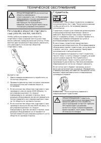 Страница 33