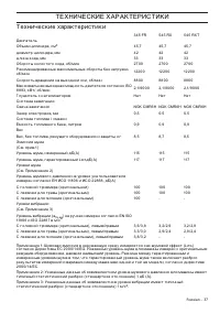Страница 37