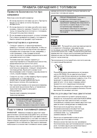 Страница 23