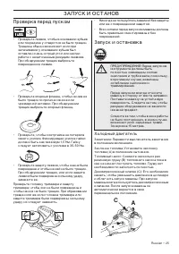 Страница 25