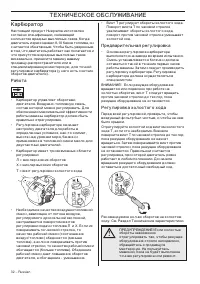 Страница 32