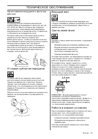 Страница 35
