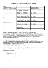 Страница 40