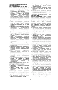 Страница 4