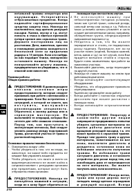Страница 214