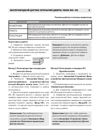 Страница 2