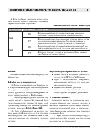 Страница 3
