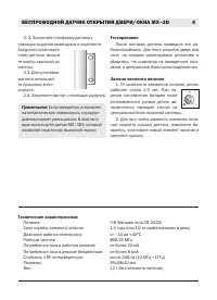 Страница 4
