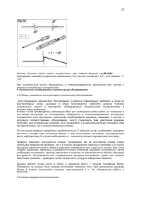 Страница 27