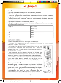 Страница 10