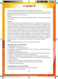 Страница 13