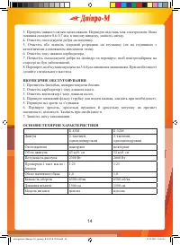 Страница 14