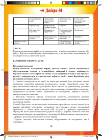 Страница 16