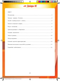 Страница 2