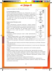 Страница 9