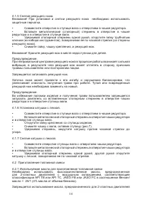 Страница 14