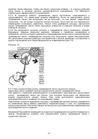 Страница 18