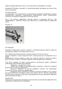 Страница 20