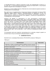 Страница 26