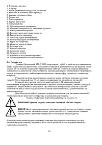 Страница 10