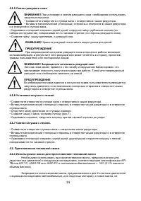 Страница 14