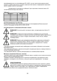 Страница 15