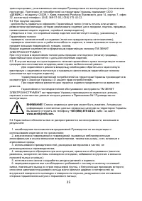 Страница 25