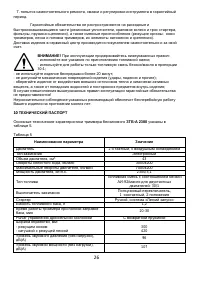 Страница 26