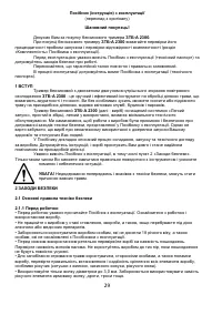 Страница 29