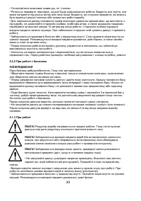 Страница 30