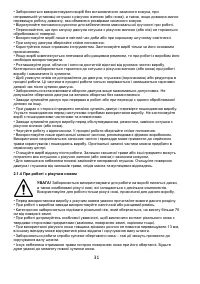 Страница 31