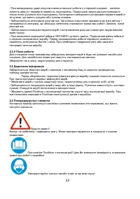 Страница 32