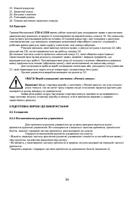 Страница 36
