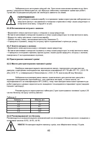 Страница 40