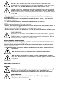 Страница 41