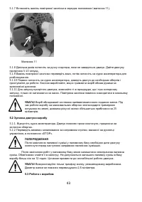Страница 43