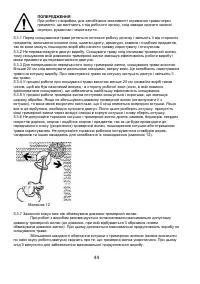 Страница 44