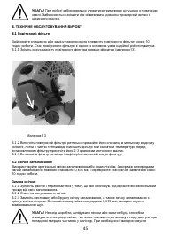 Страница 45