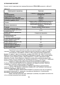 Страница 51