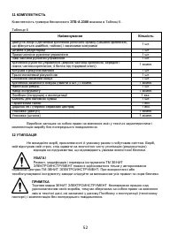 Страница 52