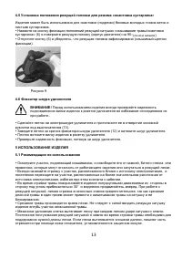 Страница 13