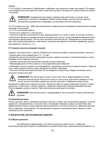 Страница 15