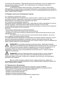 Страница 16