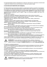 Страница 19