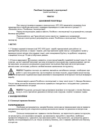 Страница 22