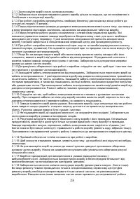Страница 23
