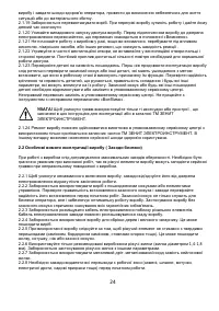 Страница 24