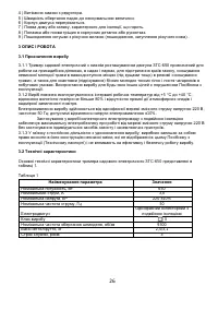 Страница 26