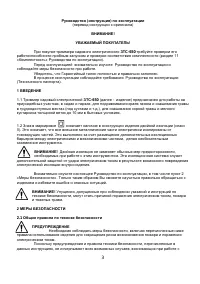 Страница 3