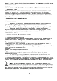 Страница 34